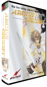 Arcus Odyssey